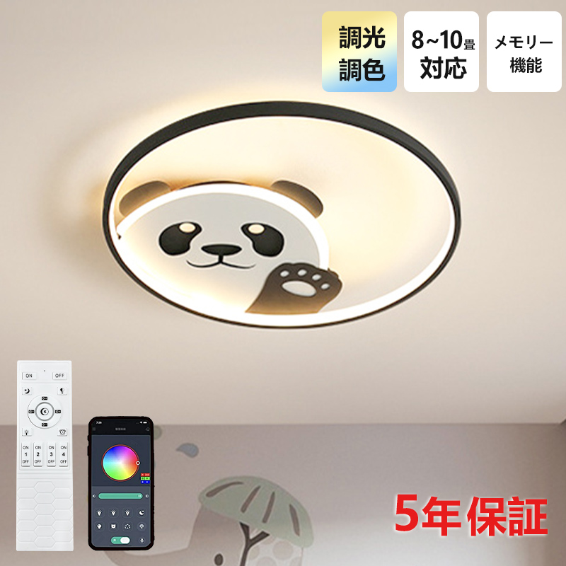 LED シーリングライト 6畳 8畳 10畳 調光調色 リモコン付き 子供部屋 常夜灯 引掛け対応 工事不要 照明器具 照明 電気 シンプル 可愛い 室内照明 台所 キッチン 幼稚園 学校 子供用 寝室 リビング ダイニング ベッドルーム