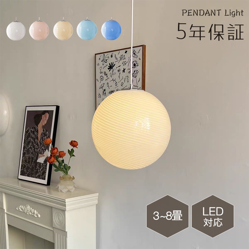 ペンダントライト おしゃれ ガラス レトロ 1灯 ロリポップ  天井照明 間接照明 北欧 LED電球 洋風 キッチン 照明器具 トイレ 階段 引掛シーリング ダクトレール 子供部屋 モダン シンプル かわいい リビング カラフル インテリア 食卓 和室 癒やし 省エネ