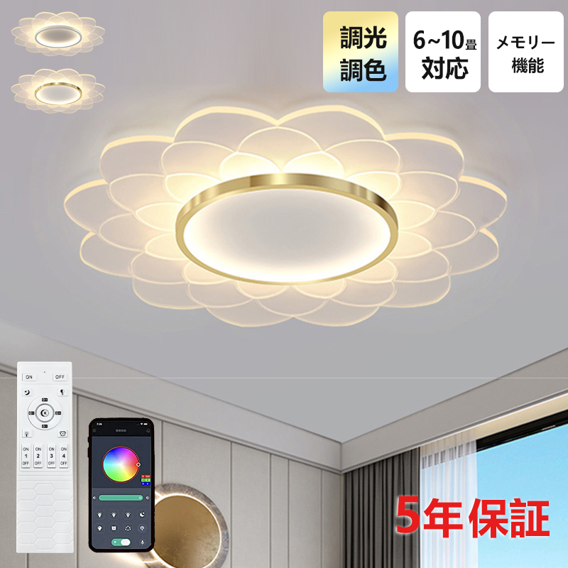 シーリングライト おしゃれ LED 調光調色 子供部屋 和室 洋室 リモコン付き 北欧 照明器具 6畳 8畳 12畳 18畳 シャンデリア 引掛対応 工事不要 照明 天井照明 ライト 電気 リビングライト led照明 間接照明 玄関 台所 ダイニング 廊下