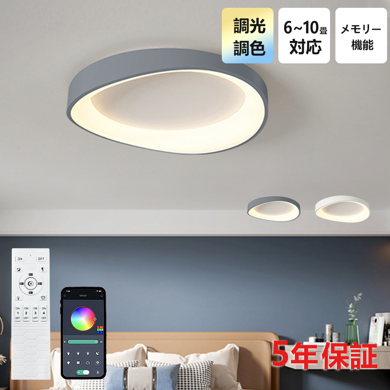 シーリングライト おしゃれ LED 調光調色 子供部屋 和室 洋室 リモコン付き 北欧 照明器具 6畳 8畳 12畳 18畳 シャンデリア 引掛対応 工事不要 照明 天井照明 ライト 電気 リビングライト led照明 間接照明 玄関 台所 ダイニング 廊下