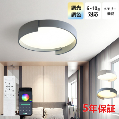 シーリングライト おしゃれ LED 調光調色 子供部屋 和室 洋室 円型 リモコン付き 北欧 照明器具 6畳 8畳 12畳 18畳 シャンデリア 引掛対応 工事不要 照明 天井照明 ライト 電気 リビングライト led照明 間接照明 玄関 台所 ダイニング 廊下