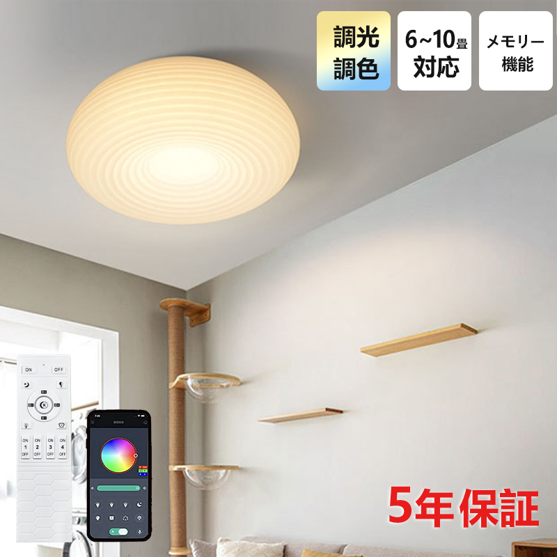 シーリングライト LED モチーフ 照明器具 おしゃれ 天井照明  6畳 8畳 10畳 調光調色 北欧 省エネ 丸 可愛い 子供部屋 和室 安い 室内 工事不要 明るい カフェ リビング 居間 ダイニング