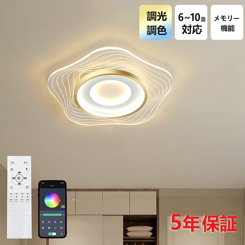 シーリングライト おしゃれ LED 花 調光調色 子供部屋 和室 洋室 リモコン付き 北欧 照明器具 6畳 8畳 12畳 18畳 シャンデリア 引掛対応 工事不要 照明 天井照明 ライト 電気 リビングライト led照明 間接照明 玄関 台所 ダイニング 廊下