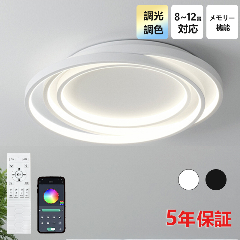 シーリングライト おしゃれ LED 調光調色 子供部屋 和室 洋室 リモコン付き 北欧 照明器具 6畳 8畳 12畳 18畳 シャンデリア 引掛対応 工事不要 照明 天井照明 ライト 電気 リビングライト led照明 間接照明 玄関 台所 ダイニング 廊下