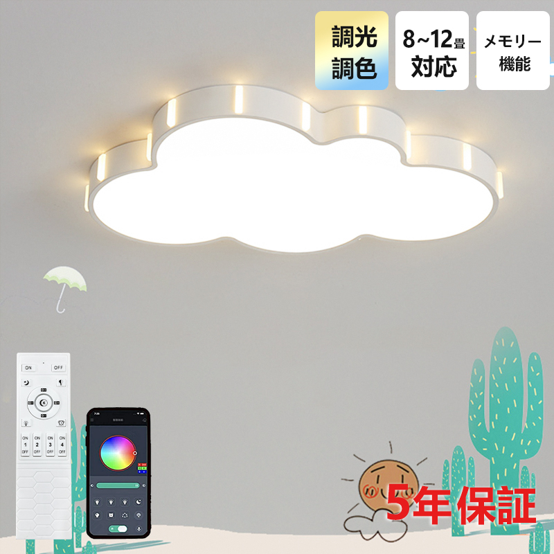 シーリングライト LED 北欧 調光調色 明るい リモコン 照明器具  6畳 8畳 10畳 12畳 寝室 リビング 照明 おしゃれ  天然木 木目調 和風 カラフル シンプル インテリア 間接照明 天井照明 寝室 ダイニング ライト 小さめ