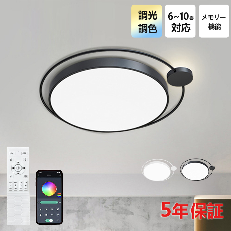 シーリングライト おしゃれ LED 調光調色 子供部屋 和室 洋室 リモコン付き 北欧 照明器具 6畳 8畳 12畳 リビング 照明 可愛い 引掛対応 工事不要 天井照明 ライト 電気 リビングライト led照明 間接照明 玄関 台所 ダイニング 廊下