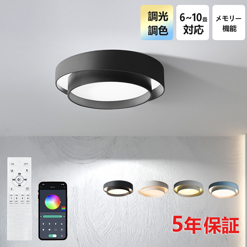 シーリングライト おしゃれ 北欧 木 LED 調光調色 子供部屋 和室 洋室 リモコン付き  照明器具 6畳 8畳 12畳 リビング 照明  引掛対応 工事不要 天井照明 ライト 電気 リビングライト led照明 間接照明 玄関 台所 ダイニング 廊下