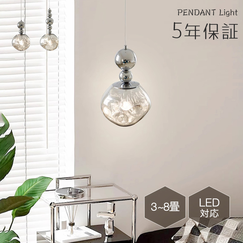 ペンダントライト おしゃれ ガラス レトロ 1灯 吊下げ灯 天井照明 間接照明 北欧 LED電球 洋風 キッチン 照明器具 トイレ 階段 引掛シーリング ダクトレール 電気 モダン シンプル かわいい リビング ダイニング インテリア照明 食卓 和室 癒やし 省エネ