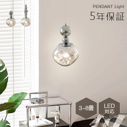 ペンダントライト おしゃれ ガラス レトロ 1灯 吊下げ灯 天井照明 間接照明 北欧 LED電球 洋風 キッチン 照明器具 トイレ 階段 引掛シーリング ダクトレール 電気 モダン シンプル かわいい リビング ダイニング インテリア照明 食卓 和室 癒やし 省エネ