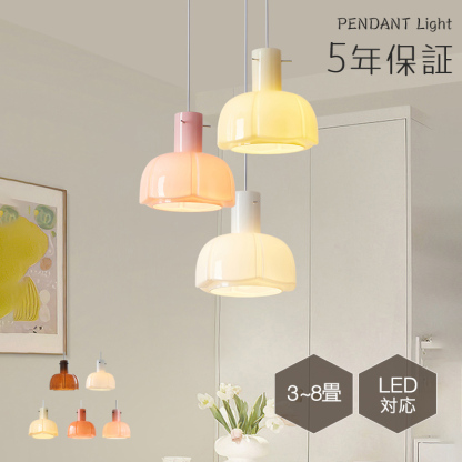 ペンダントライト おしゃれ  レトロ 1灯 吊下げ灯 天井照明 間接照明 北欧 LED電球 洋風 キッチン 照明器具 トイレ 階段 引掛シーリング ダクトレール 電気 モダン シンプル かわいい リビング ダイニング インテリア照明 食卓 和室 癒やし 省エネ