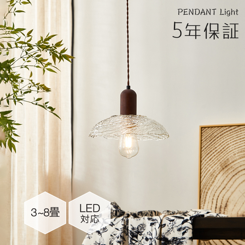 ペンダントライト おしゃれ ガラス レトロ 1灯 吊下げ灯 天井照明 間接照明 北欧 LED電球 洋風 キッチン 照明器具 トイレ 階段 引掛シーリング ダクトレール 電気 モダン シンプル かわいい リビング ダイニング インテリア照明 食卓 和室 癒やし 省エネ