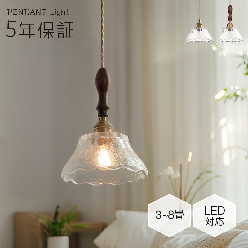 ペンダントライト おしゃれ ガラス レトロ 1灯 吊下げ灯 天井照明 間接照明 北欧 LED電球 洋風 キッチン 照明器具 トイレ 階段 引掛シーリング ダクトレール 電気 モダン シンプル かわいい リビング ダイニング インテリア照明 食卓 和室 癒やし 省エネ