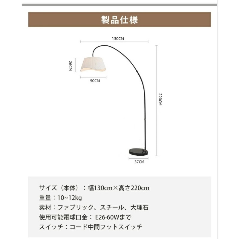 フロアライト アーチ 照明 おしゃれ 布 間接照明 照明器具 スタンドライト ルームライト 北欧 シンプル ナチュラル アンティーク クラシック リビング 寝室 書斎 一人暮らし かわいい インテリア ライト アーチ
