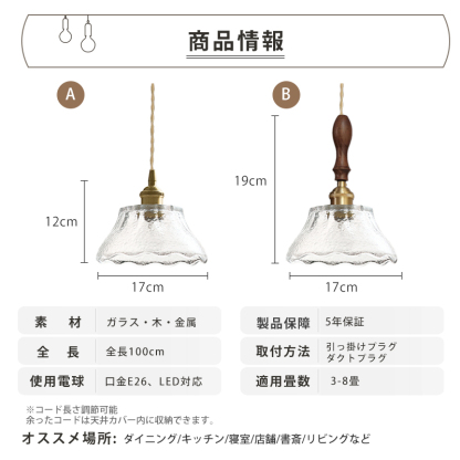 ペンダントライト おしゃれ ガラス レトロ 1灯 吊下げ灯 天井照明 間接照明 北欧 LED電球 洋風 キッチン 照明器具 トイレ 階段 引掛シーリング ダクトレール 電気 モダン シンプル かわいい リビング ダイニング インテリア照明 食卓 和室 癒やし 省エネ