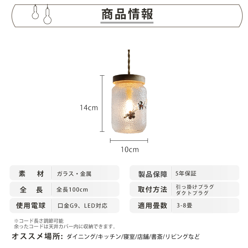 ペンダントライト ダイニング  北欧 ガラス ダクトレール用 アイアン 筒型 1灯  G9口金 led モダン シンプル レトロ デザイン 天井照明 シェードランプ  ライト 玄関 リビング  トイレ 寝室 洗面所 居間用 キッチン 食卓用  可愛い 階段 和風 クリア 光 影 花