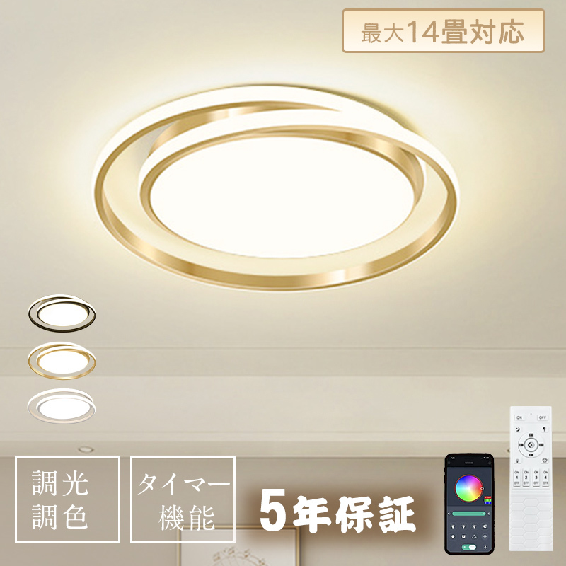 シーリングライト おしゃれ 明るい ビームテック 照明 シーリングライト 北欧 リビング 照明 led 調光調色 天井照明 電気 寝室 シーリング ライト調色 照明器具 シーリングライト 14畳 12畳 8畳 6畳 10畳 リモコン付き 間接照明 居間 和室 照明 省エネ