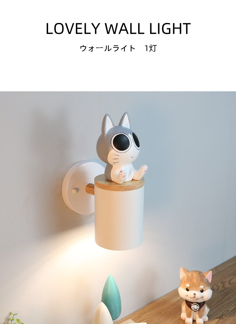 壁掛け ウォールライト 壁飾り ねこ 口金E26 かわいい 子供部屋 子供照明 アイアン 北欧 モダン 照明器具 間接照明 ダイニング お洒落 壁掛けライト ランプレトロ おしゃれ インテリア　おしゃれライト  玄関 書斎 寝室 店舗 工事必要 可愛い猫 犬 動物