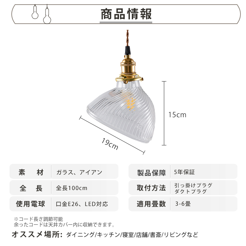 ペンダントライト 北欧 ガラス ダイニング おしゃれ 1灯 口金E26 LED対応 アイアン 金属 モダン シンプル デザイン 照明 天井照明 ライト 玄関 リビング 寝室 洗面所 居間 キッチン ダクトレール 引掛けシーリング 北欧