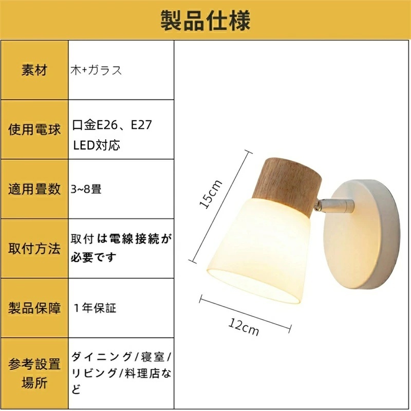 Aladdinlight ウォールライト 壁掛けライト 木 ガラス 室内 壁面 おしゃれ