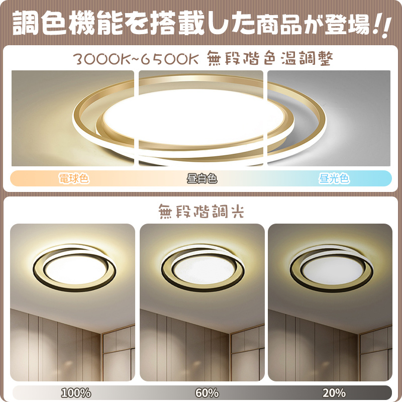 シーリングライト おしゃれ 明るい ビームテック 照明 シーリングライト 北欧 リビング 照明 led 調光調色 天井照明 電気 寝室 シーリング ライト調色 照明器具 シーリングライト 14畳 12畳 8畳 6畳 10畳 リモコン付き 間接照明 居間 和室 照明 省エネ
