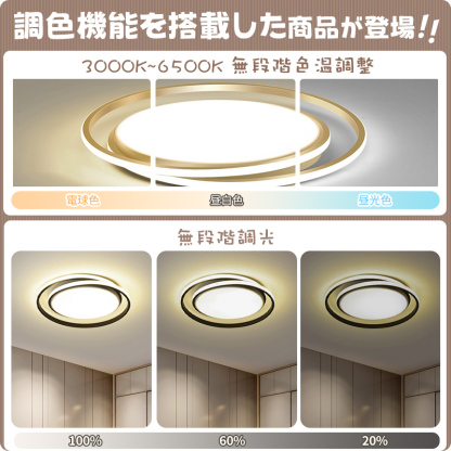 シーリングライト おしゃれ 明るい ビームテック 照明 シーリングライト 北欧 リビング 照明 led 調光調色 天井照明 電気 寝室 シーリング ライト調色 照明器具 シーリングライト 14畳 12畳 8畳 6畳 10畳 リモコン付き 間接照明 居間 和室 照明 省エネ