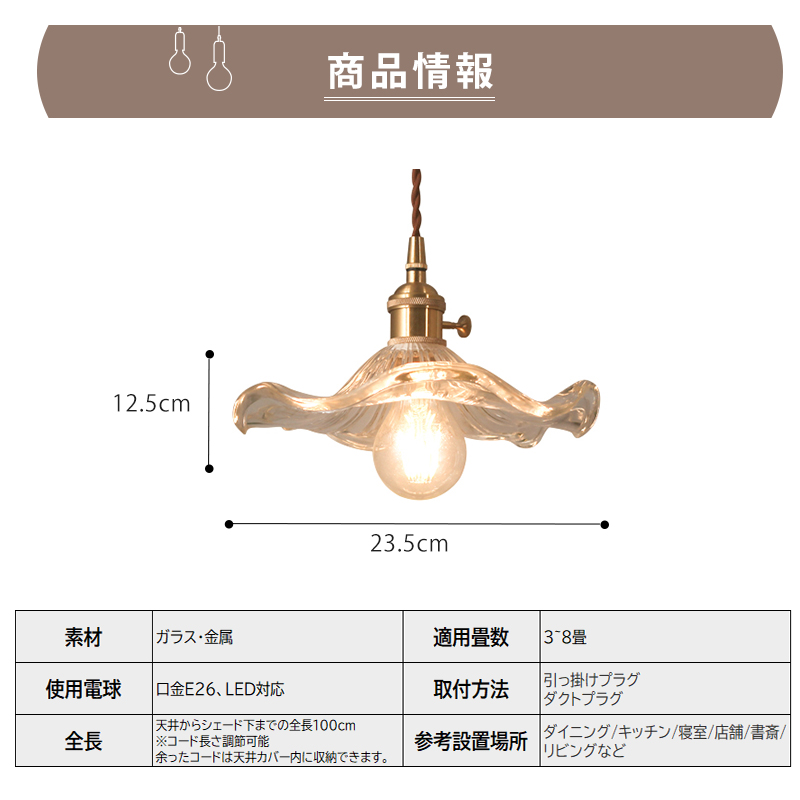 ペンダントライト 北欧 ガラス ダイニング 花 おしゃれ 1灯 口金E26 LED対応 アイアン 金属 モダン シンプル デザイン 照明 天井照明 ライト 玄関 リビング 寝室 洗面所 居間 キッチン ダクトレール 引掛けシーリング 北欧