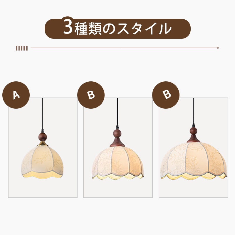 ペンダントライト ダイニング 布 木 おしゃれ E26 LED 和風 インテリア照明 北欧 ヴィンテージ カフェ キッチン レトロ 廊下 おしゃれ 和風 モダン 和モダン 照明 天井照明 ライト 引掛けシーリング 北欧 リビング 寝室