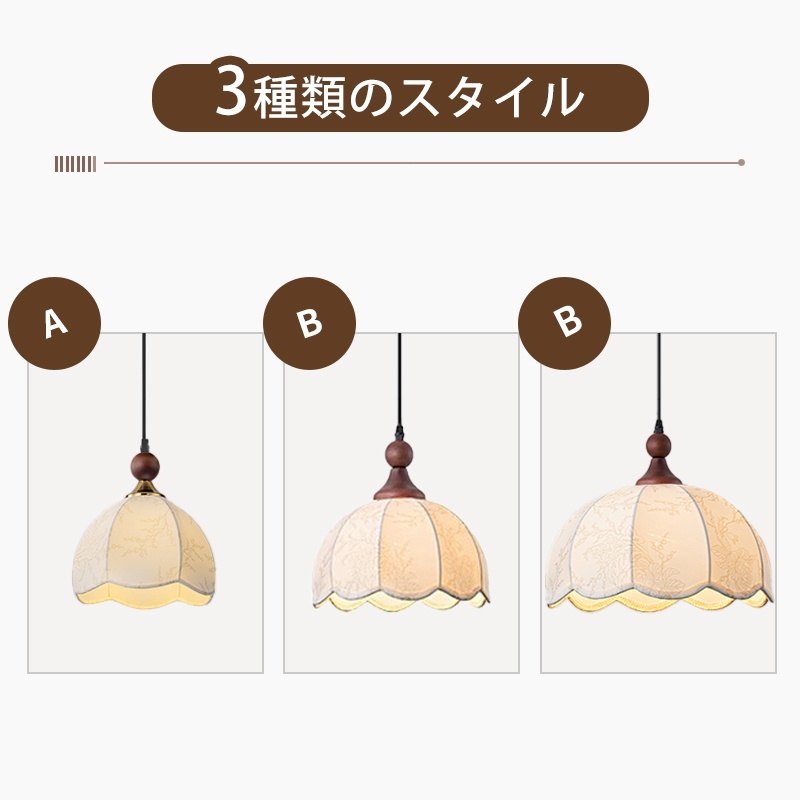 ペンダントライト ダイニング 布 木 おしゃれ E26 LED 和風 インテリア照明 北欧 ヴィンテージ カフェ キッチン レトロ 廊下 お