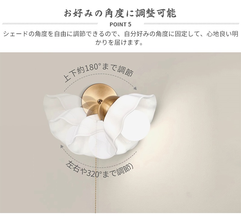 壁掛け ウォールライト ブラケットライト 北欧 1灯 ダイニング おしゃれ led モダン アンティーク シンプル デザイン 照明 花びら  シェードランプ ライト 玄関 リビング 寝室 洗面所 居間用 階段  キッチン カフエ  ダイニング 陶器 真鍮 かわいい