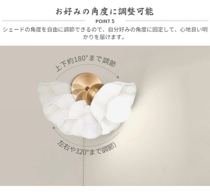 壁掛け ウォールライト ブラケットライト 北欧 1灯 ダイニング おしゃれ led モダン アンティーク シンプル デザイン 照明 花びら  シェードランプ ライト 玄関 リビング 寝室 洗面所 居間用 階段  キッチン カフエ  ダイニング 陶器 真鍮 かわいい