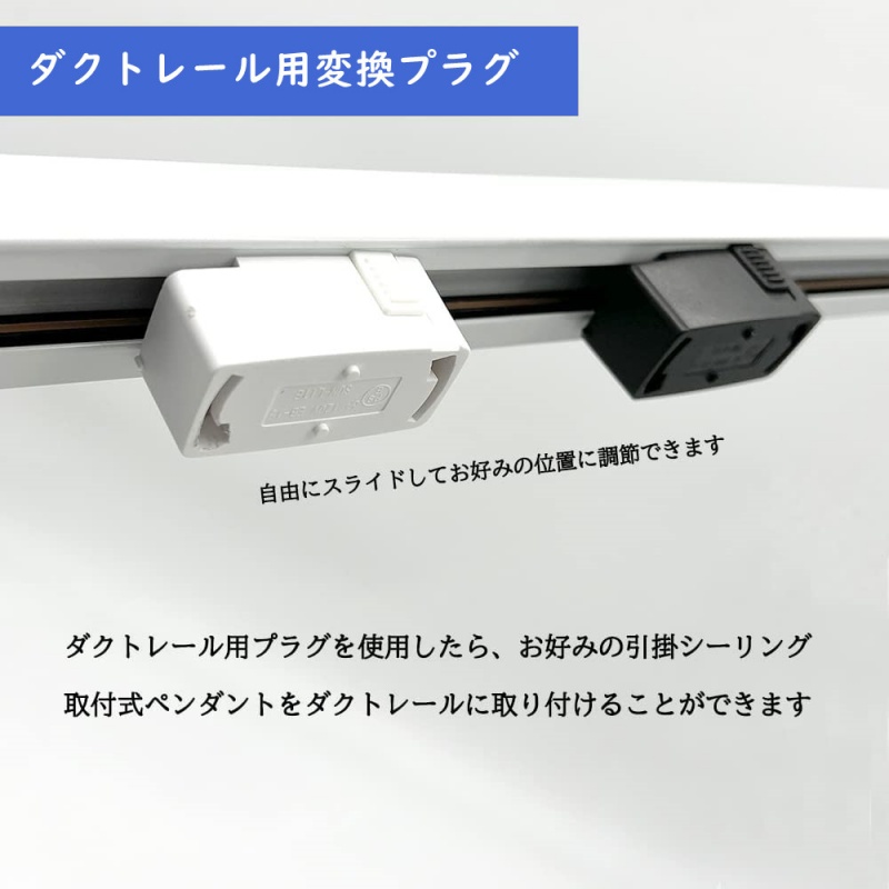 Aladdinlight ダクトレールプラグ プラグ 3個セット レール用