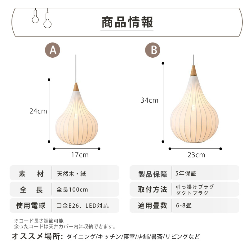 ペンダントライト ダイニング  北欧 布 木 織物 ダクトレール用 アイアン  1灯 E26口金 led モダン シンプル レトロ デザイン 天井照明 フランス風 リビング  トイレ 寝室 洗面所 居間用 キッチン 食卓  可愛い 階段 和風 グリーン 自然 乙女心 雰囲気