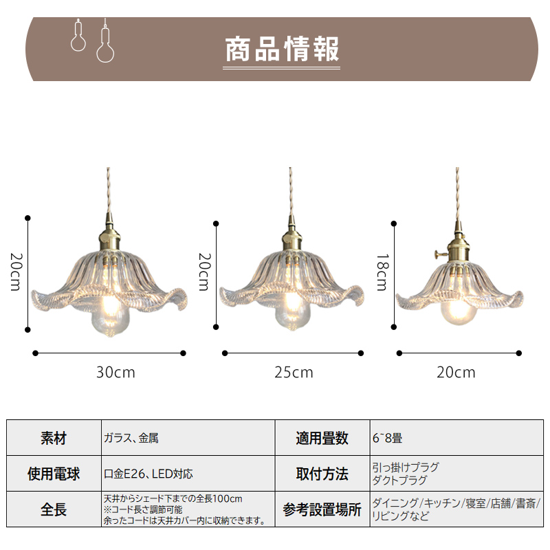 ペンダントライト 北欧 ガラス ダイニング おしゃれ 1灯 口金E26 LED対応 アイアン 金属 モダン シンプル デザイン 照明 天井照明 ライト 玄関 リビング 寝室 洗面所 居間 キッチン ダクトレール 引掛けシーリング 北欧