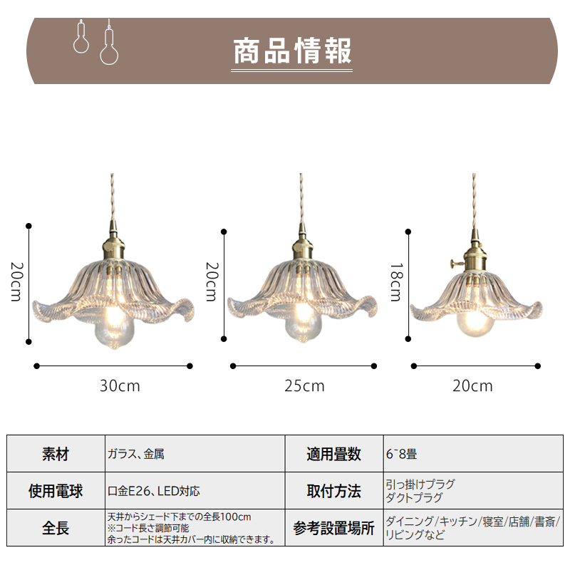 ペンダントライト 北欧 ガラス ダイニング おしゃれ 1灯 口金E26 LED対応 アイアン 金属 モダン シンプル デザイン 照明 天井照明 ライト 玄関 リビング 寝室 洗面所 居間 キッチン ダクトレール 引掛けシーリング 北欧