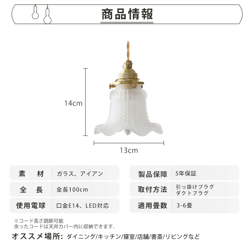 ペンダントライト 北欧 ガラス ダイニング おしゃれ 1灯 口金E14 LED対応 アイアン 金属 モダン シンプル デザイン 照明 天井照明 ライト 玄関 リビング 寝室 洗面所 居間 キッチン ダクトレール 引掛けシーリング 北欧