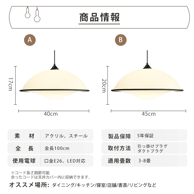 ペンダントライト ダイニング アクリル スチール おしゃれ E26 LED 和風 インテリア照明 北欧 ヴィンテージ カフェ キッチン レトロ 廊下 おしゃれ 和風 モダン  和モダン 照明 天井照明 ライト 引掛けシーリング 北欧  リビング 寝室