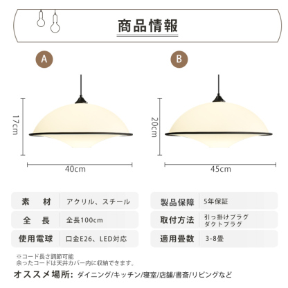 ペンダントライト ダイニング アクリル スチール おしゃれ E26 LED 和風 インテリア照明 北欧 ヴィンテージ カフェ キッチン レトロ 廊下 おしゃれ 和風 モダン  和モダン 照明 天井照明 ライト 引掛けシーリング 北欧  リビング 寝室
