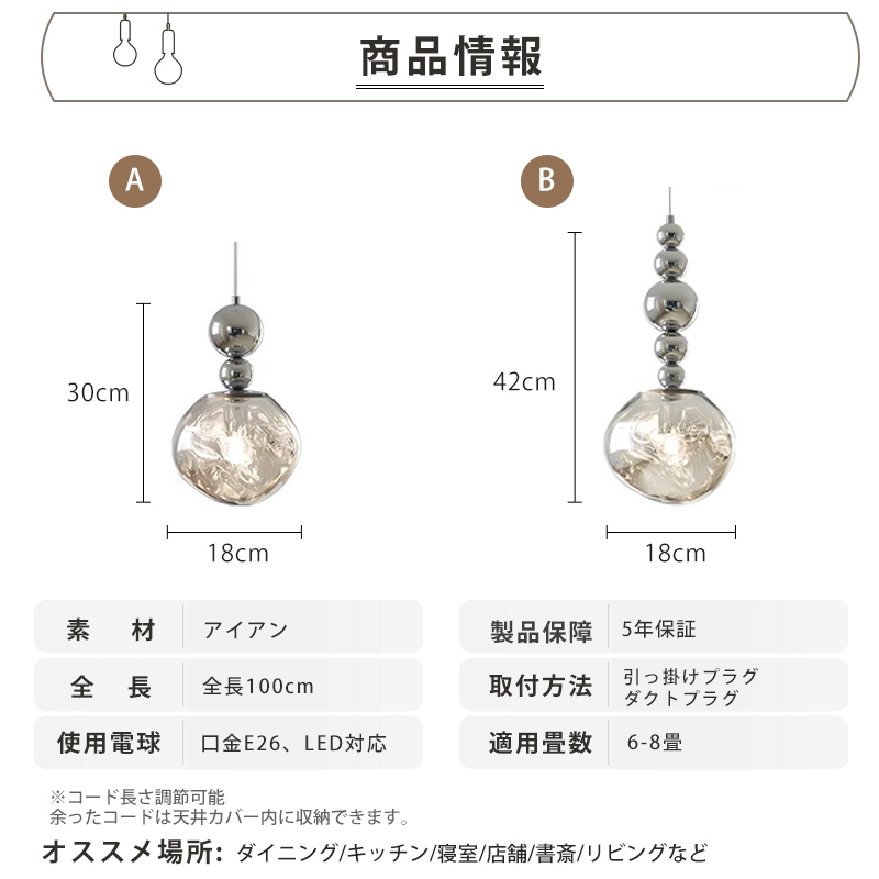 ペンダントライト おしゃれ ガラス レトロ 1灯 吊下げ灯 天井照明 間接照明 北欧 LED電球 洋風 キッチン 照明器具 トイレ 階段 引掛シーリング ダクトレール 電気 モダン シンプル かわいい リビング ダイニング インテリア照明 食卓 和室 癒やし 省エネ