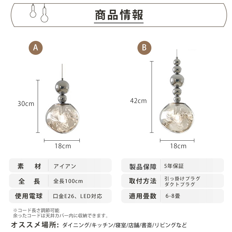 ペンダントライト おしゃれ ガラス レトロ 1灯 吊下げ灯 天井照明 間接照明 北欧 LED電球 洋風 キッチン 照明器具 トイレ 階段 引掛シーリング ダクトレール 電気 モダン シンプル かわいい リビング ダイニング インテリア照明 食卓 和室 癒やし 省エネ