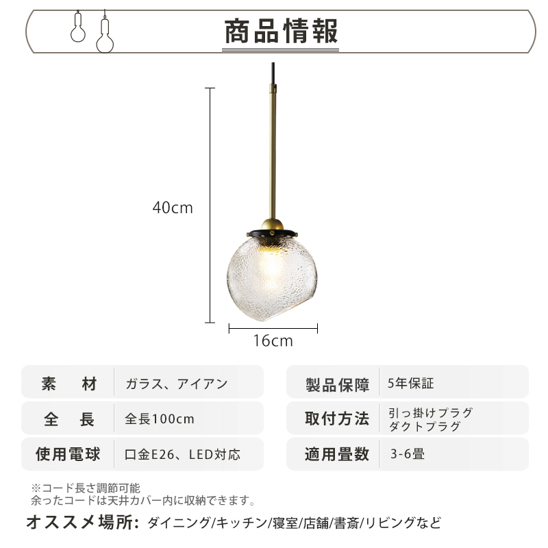 ペンダントライト 北欧 ガラス ダイニング おしゃれ 1灯 口金E26 LED対応 アイアン 金属 モダン シンプル デザイン 照明 天井照明 ライト 玄関 リビング 寝室 洗面所 居間 キッチン ダクトレール 引掛けシーリング 北欧