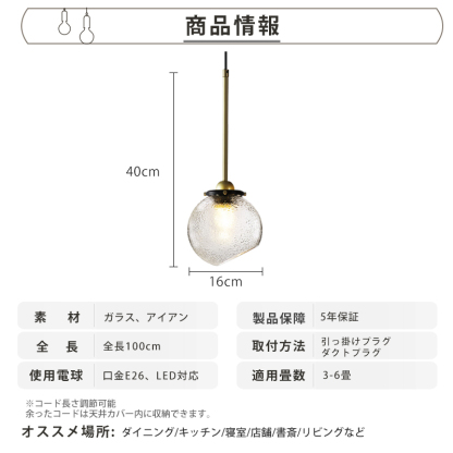 ペンダントライト 北欧 ガラス ダイニング おしゃれ 1灯 口金E26 LED対応 アイアン 金属 モダン シンプル デザイン 照明 天井照明 ライト 玄関 リビング 寝室 洗面所 居間 キッチン ダクトレール 引掛けシーリング 北欧