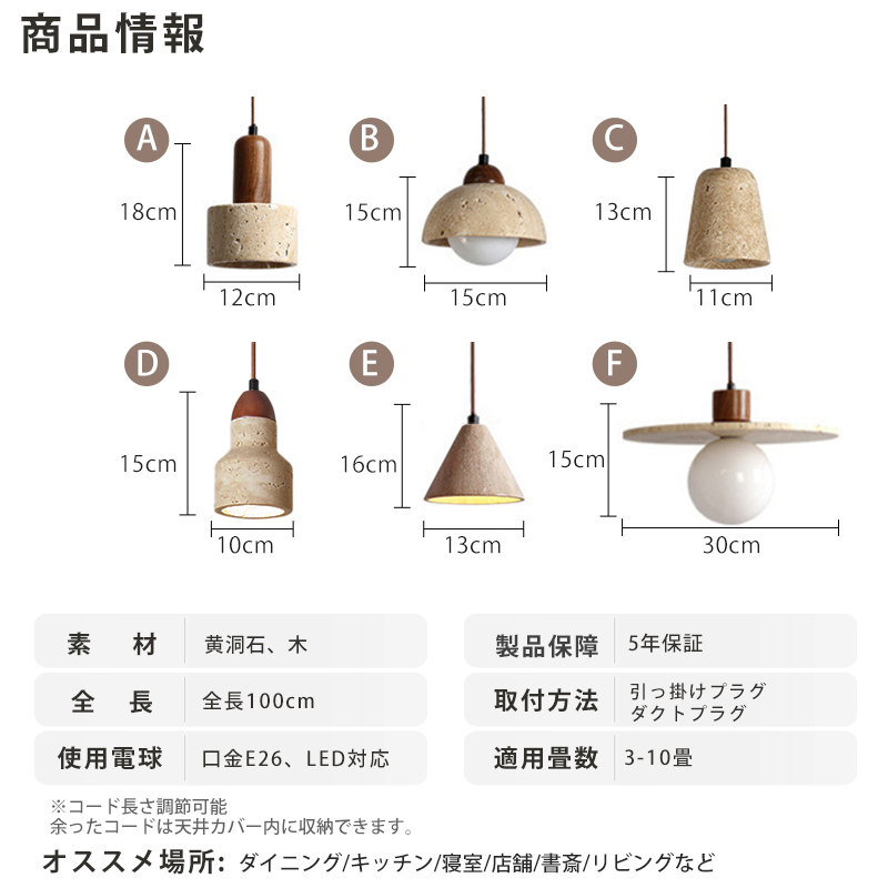 ペンダントライト 北欧 おしゃれ ダイニング 黄洞石 木 おしゃれ 1灯 口金E26 LED対応 モダン シンプル 照明 天井照明 シェードランプ 玄関 リビング 寝室 洗面所 居間用 キッチン 簡単取付 引掛けシーリング ダクトレール
