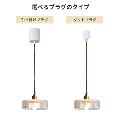 ペンダントライト ダイニング  北欧 ガラス ダクトレール用 アイアン 筒型 1灯 E26口金 led モダン シンプル レトロ デザイン 天井照明 シェードランプ  ライト 玄関 リビング  トイレ 寝室 洗面所 居間用 キッチン 食卓用  可愛い 階段 和風 クリア 光 影