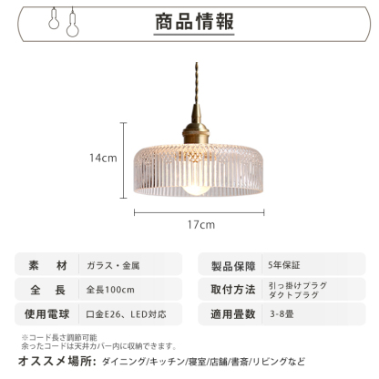 ペンダントライト ダイニング  北欧 ガラス ダクトレール用 アイアン 筒型 1灯 E26口金 led モダン シンプル レトロ デザイン 天井照明 シェードランプ  ライト 玄関 リビング  トイレ 寝室 洗面所 居間用 キッチン 食卓用  可愛い 階段 和風 クリア 光 影