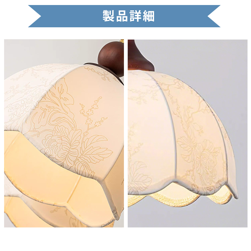 ペンダントライト ダイニング 布 木 おしゃれ E26 LED 和風 インテリア照明 北欧 ヴィンテージ カフェ キッチン レトロ 廊下 おしゃれ 和風 モダン 和モダン 照明 天井照明 ライト 引掛けシーリング 北欧 リビング 寝室