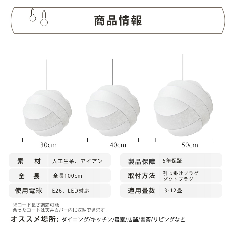 ペンダントライト ダイニング E26 LED 和風 人工生糸 インテリア照明 北欧 ヴィンテージ カフェ キッチン レトロ 廊下 おしゃれ 和風 モダン 和モダン 月 蚕糸 侘び寂び 寝室 レストラン 書斎 民宿 復古 創意 田園 8畳 10畳 12畳