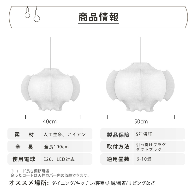 ペンダントライト ダイニング E26 LED 和風 人工生糸 インテリア照明 北欧 ヴィンテージ カフェ キッチン レトロ 廊下 おしゃれ 和風 レトロ モダン 和モダン 月