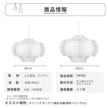 ペンダントライト ダイニング E26 LED 和風 人工生糸 インテリア照明 北欧 ヴィンテージ カフェ キッチン レトロ 廊下 おしゃれ 和風 レトロ モダン 和モダン 月