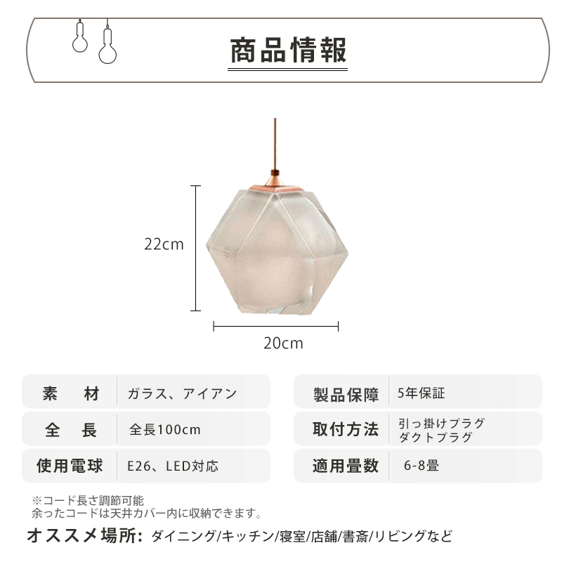 ペンダントライト 北欧 ガラス ダイニング おしゃれ 1灯 口金G9 LED対応 モダン シンプル デザイン 照明 天井照明 ライト 玄関 リビング 寝室 洗面所 居間 キッチン 明るい 引掛けシーリング対応 北欧 ガラス