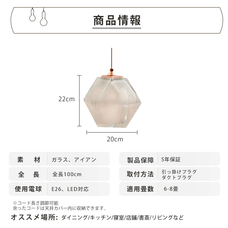 ペンダントライト 北欧 ガラス ダイニング おしゃれ 1灯 口金G9 LED対応 モダン シンプル デザイン 照明 天井照明 ライト 玄関 リビング 寝室 洗面所 居間 キッチン 明るい 引掛けシーリング対応 北欧 ガラス